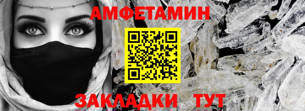 Новозыбков  Amphetamine 98%  Amphetamine  АМФ  Вход с VPN 