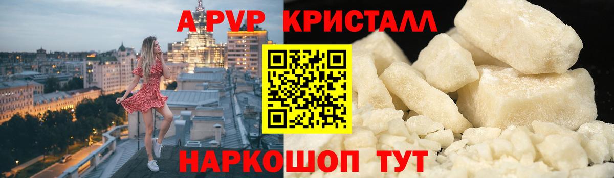 A PVP мука  A PVP мука  Вход с VPN  Новозыбков 