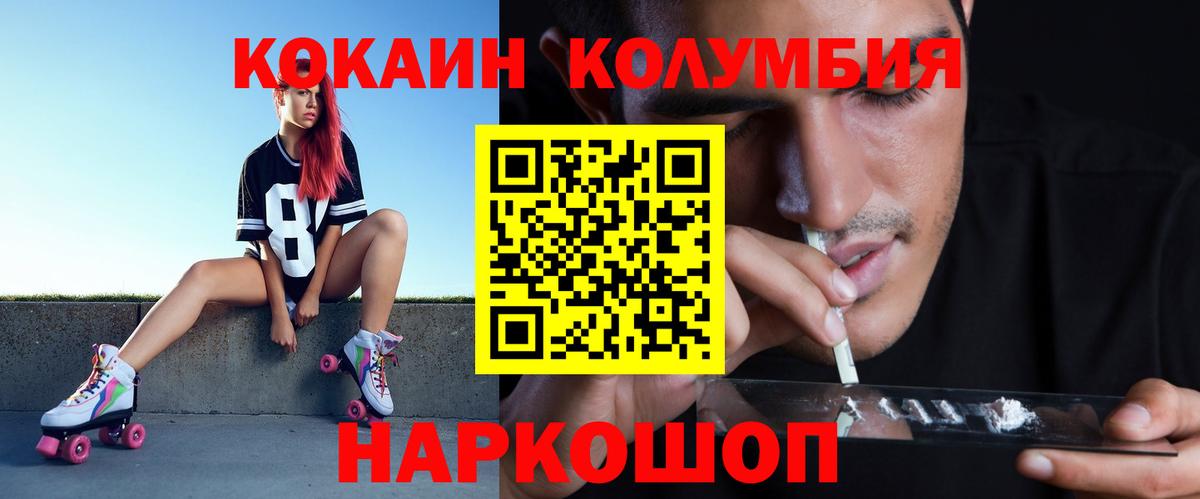 КОКАИН FishScale  Кокаин VHQ  Новозыбков  Вход с VPN 