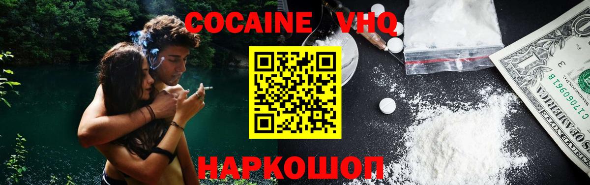 КОКАИН Колумбийский Новозыбков