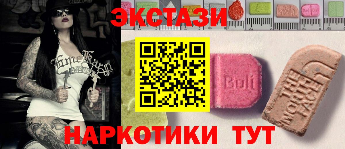 Ecstasy 300 mg  где купить наркотик  Новозыбков  shop наркотические препараты  Вход с VPN 
