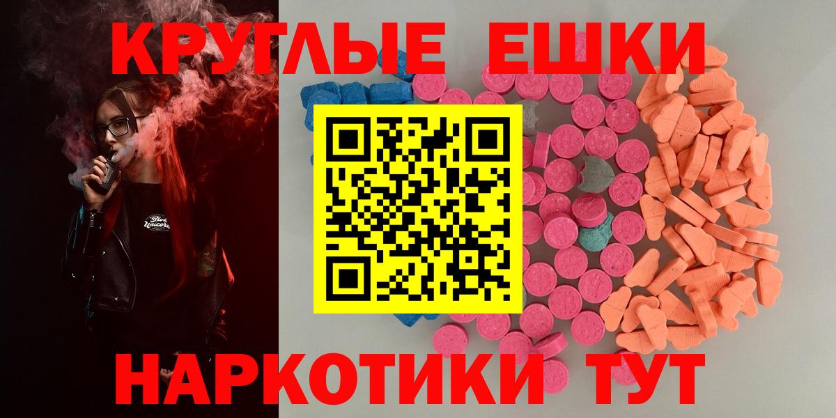 ЭКСТАЗИ 280мг Новозыбков