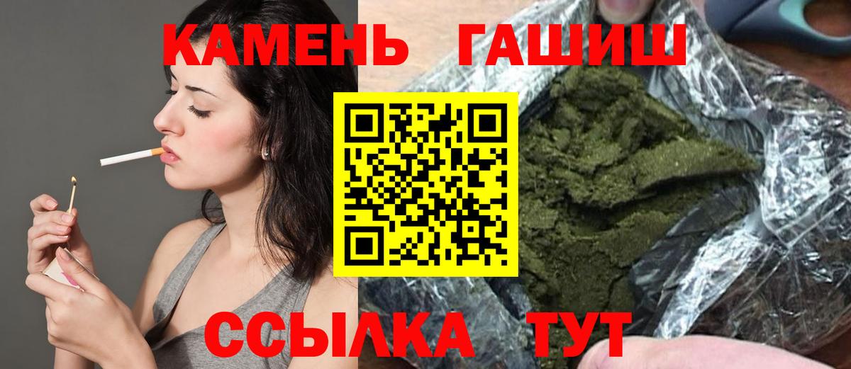 Гашиш убойный Новозыбков