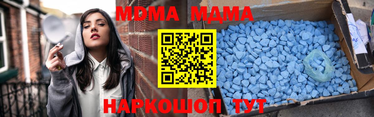 Новозыбков  MDMA  Вход с VPN  МДМА кристаллы 