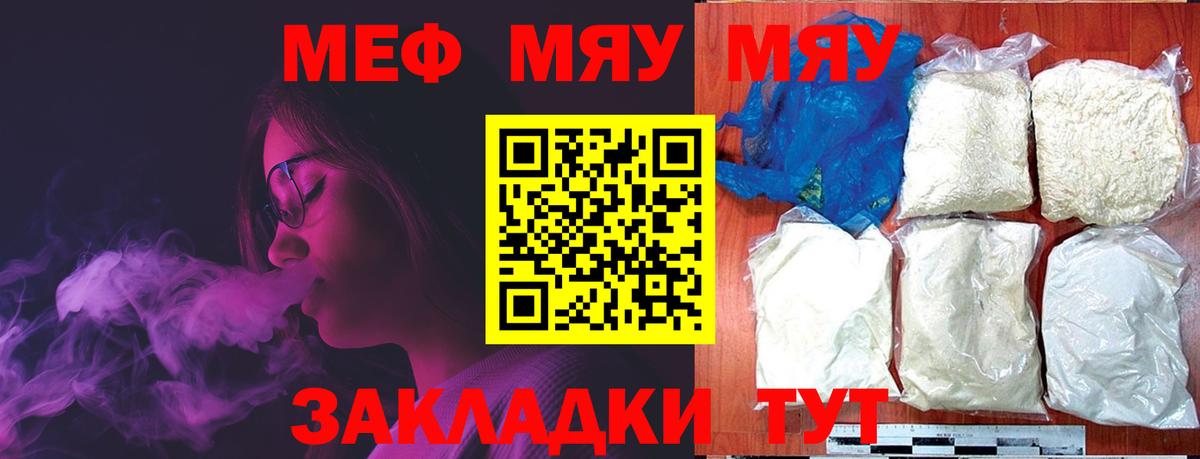 Меф 4 MMC  Вход с VPN  Новозыбков  МЯУ-МЯУ  МЯУ-МЯУ  МЯУ-МЯУ кристаллы 