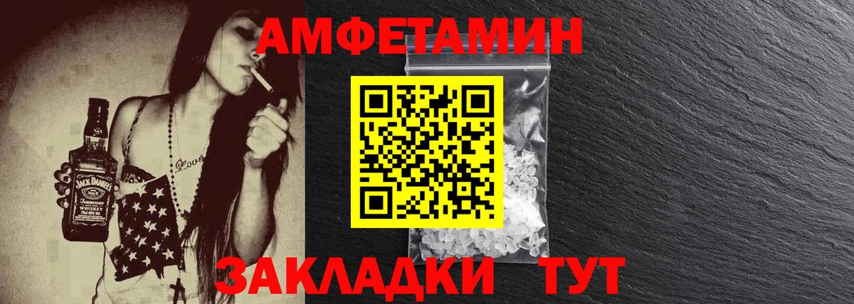 Новозыбков  Первитин винт  Первитин винт  МЕТАМФЕТАМИН  Вход с VPN 