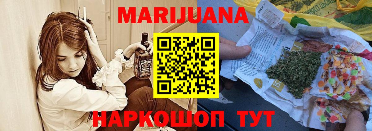 Новозыбков  Бошки Шишки Amnesia  МАРИХУАНА конопля  Вход с VPN 